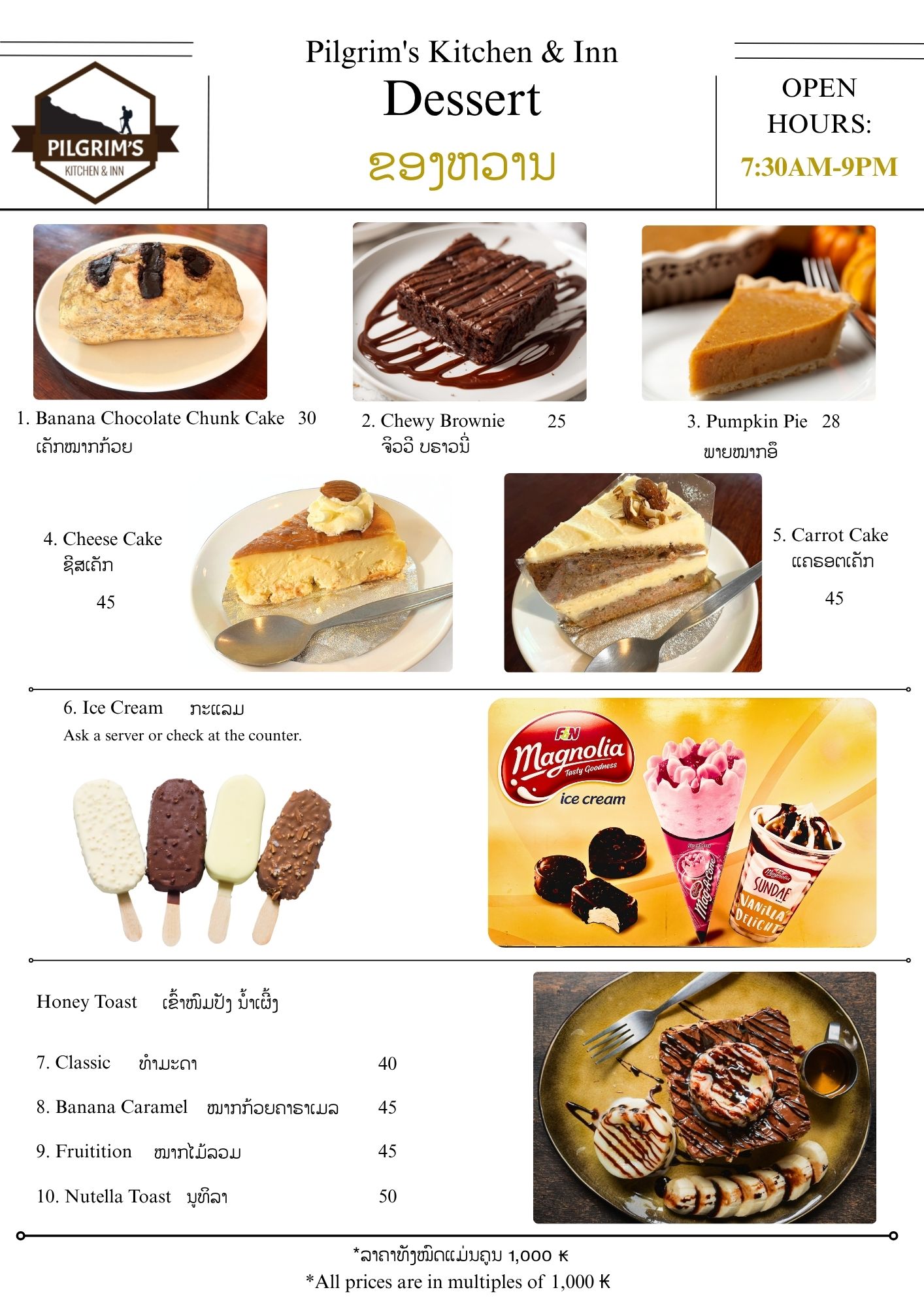 Dessert ຂອງຫວານ