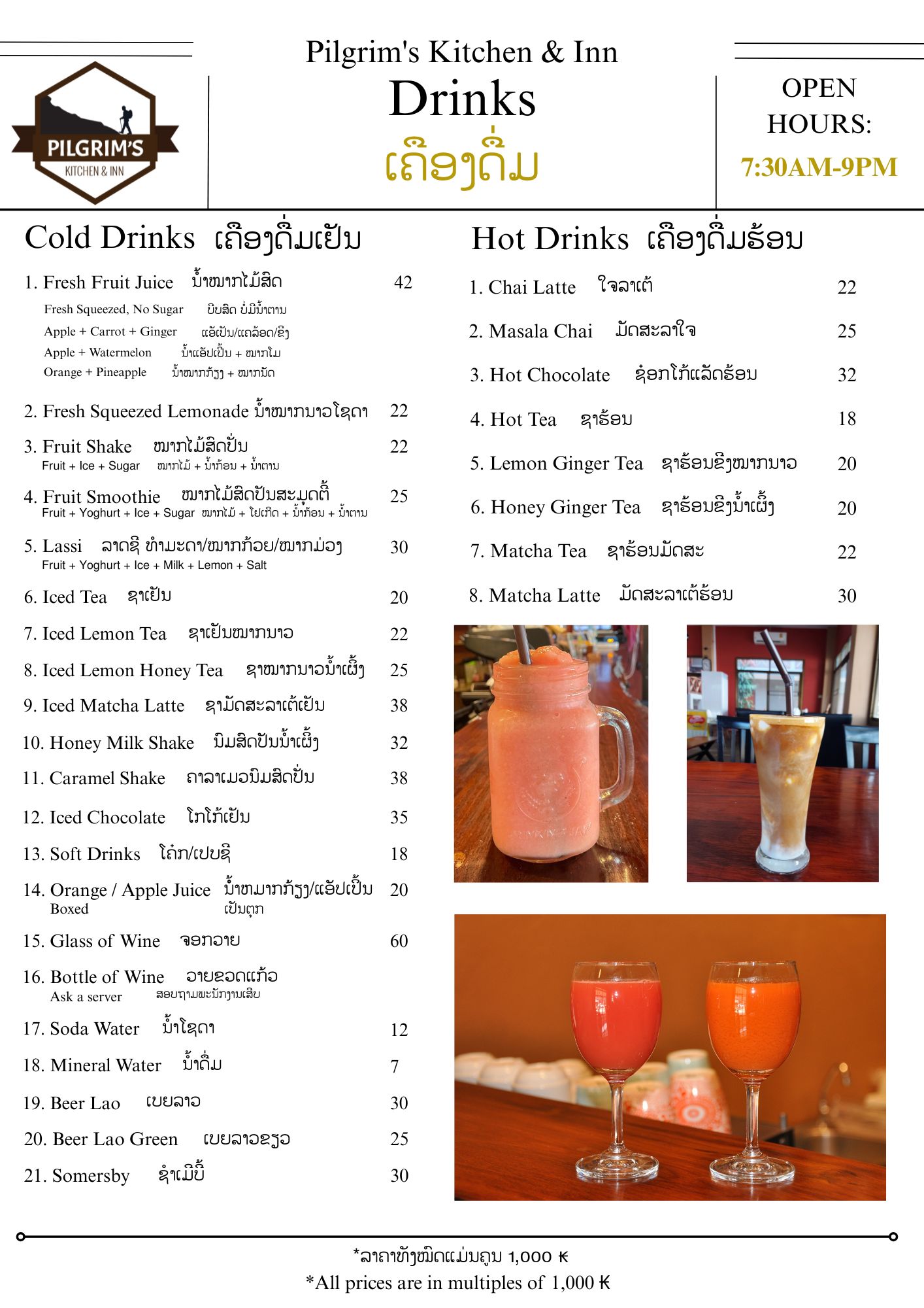 Drinks ເຄື່ອງດື່ມ