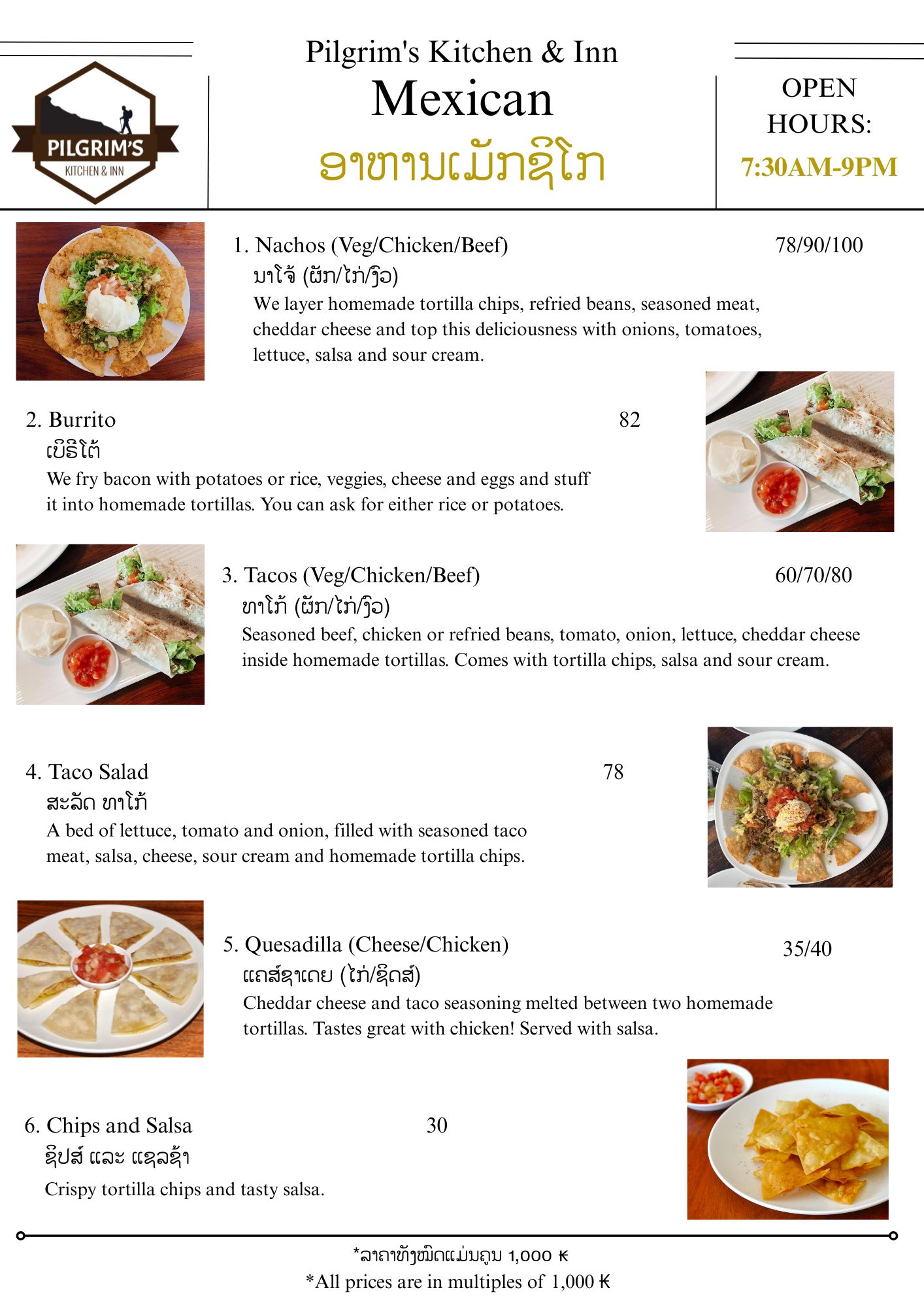 Mexican ອາຫານເມັກຊິໂກ