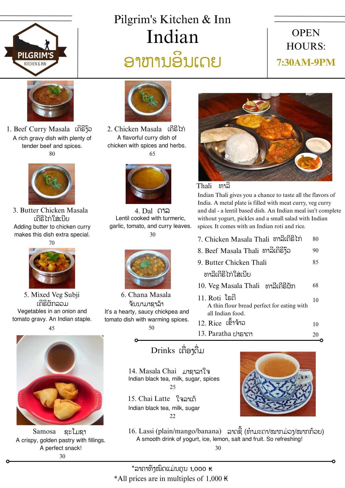 Indian ອາຫານອິນເດຍ