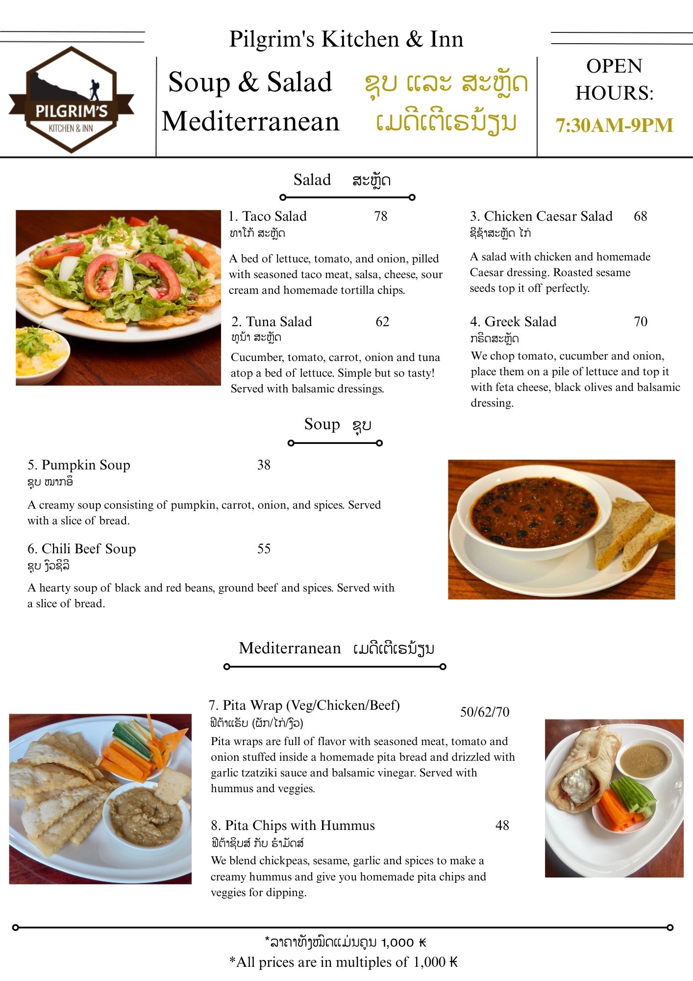 Soup & Salad Mediterranean ຊຸບ ແລະ ສະຫຼັດ ເມດີເຕີເຣນ້ຽນ